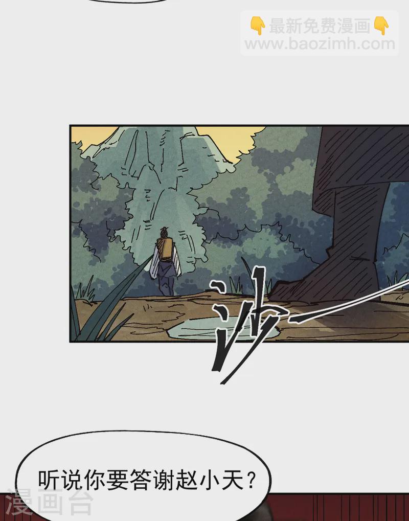 第170话 请丁健-第173话