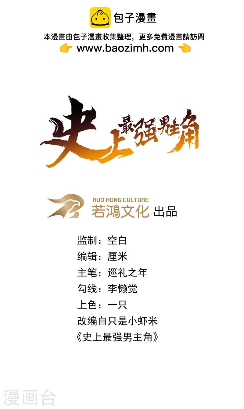 第172话 你好毒-第175话