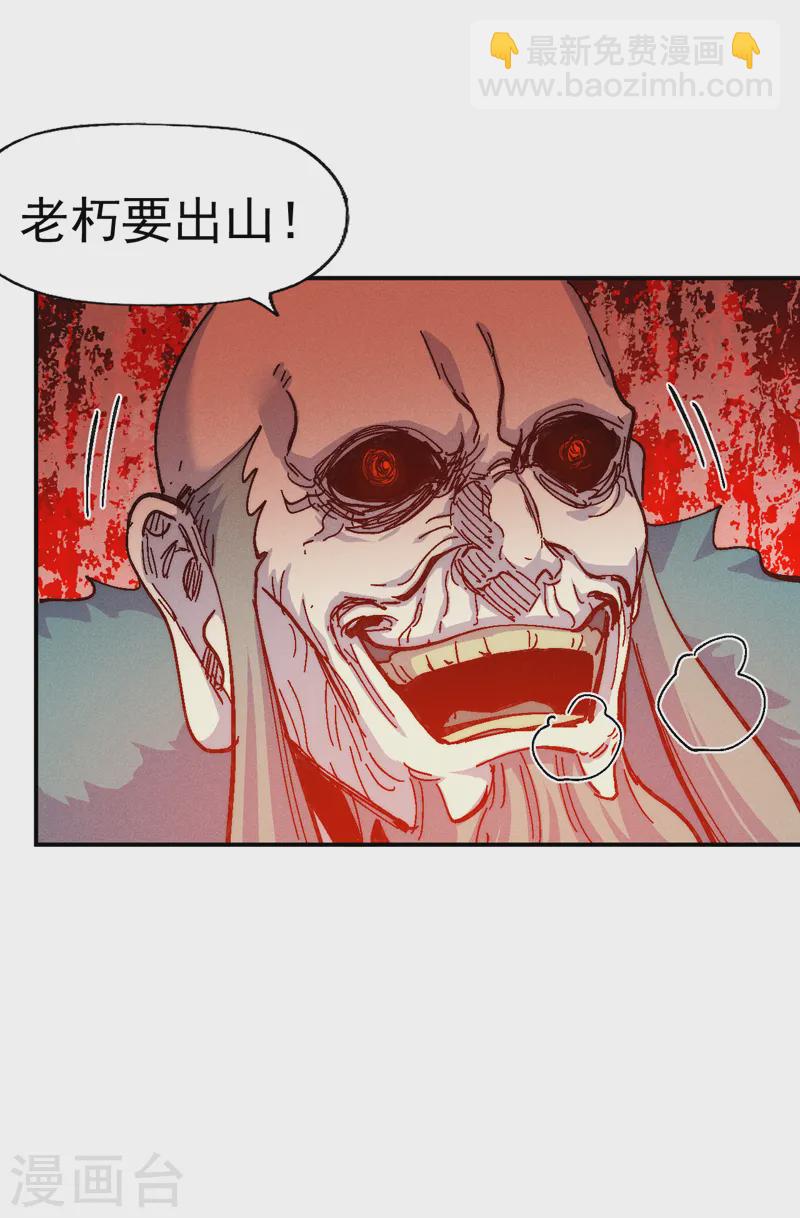 第172话 你好毒-第175话