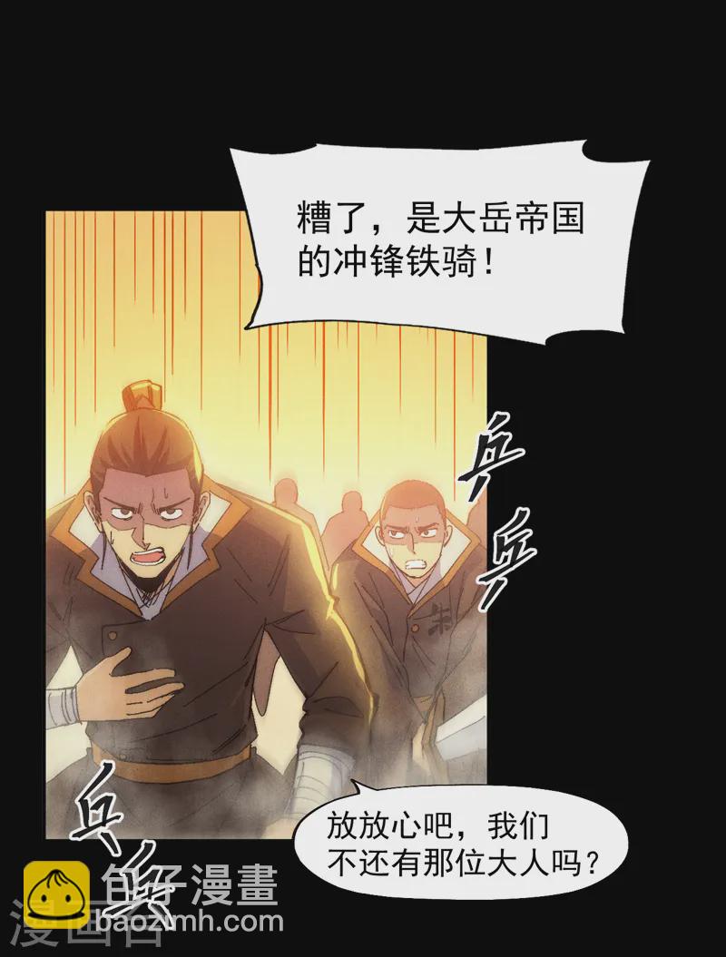 第172话 你好毒-第175话