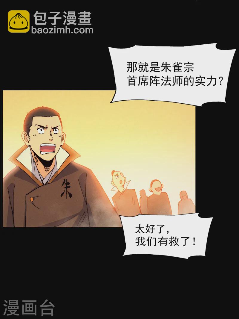 第172话 你好毒-第175话