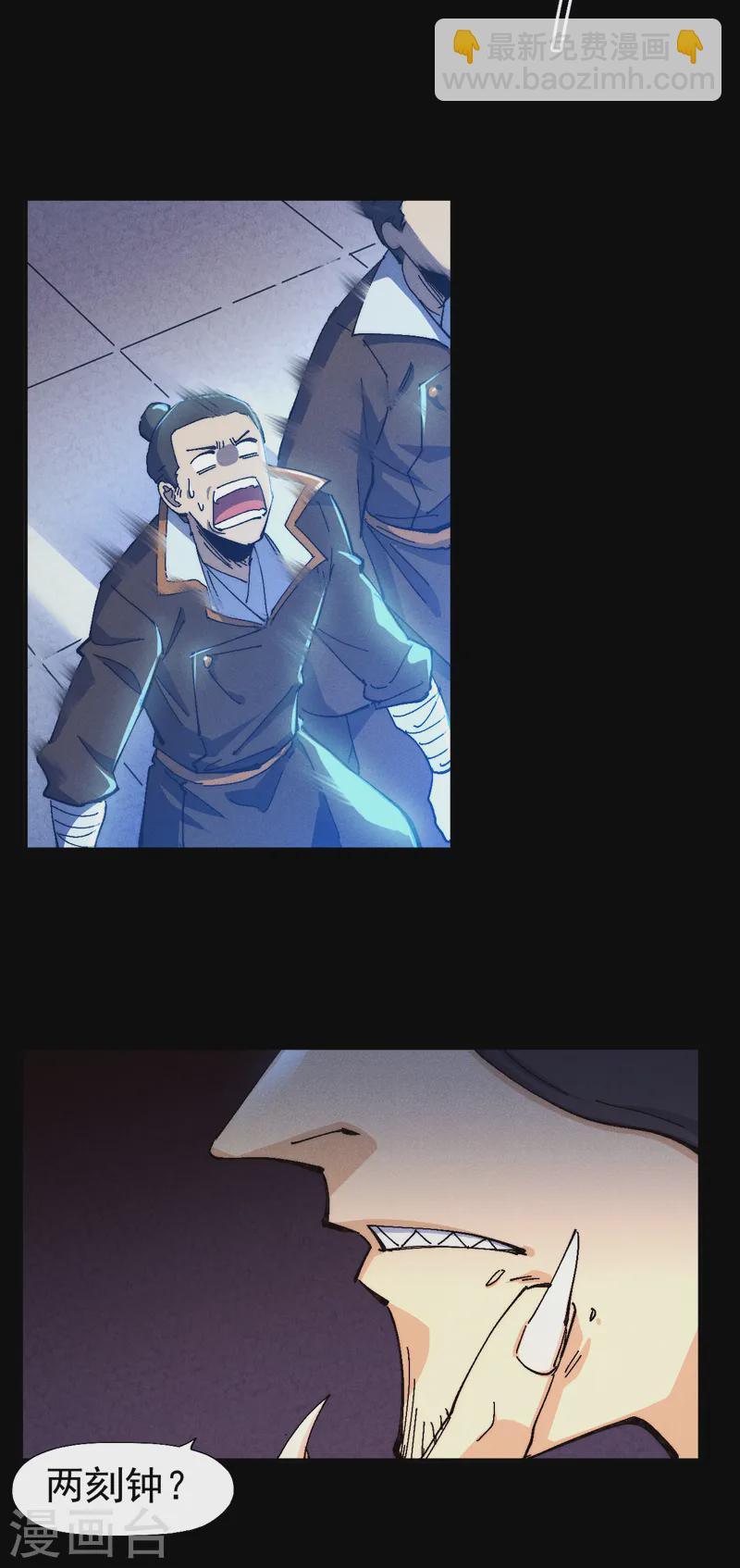 第172话 你好毒-第175话