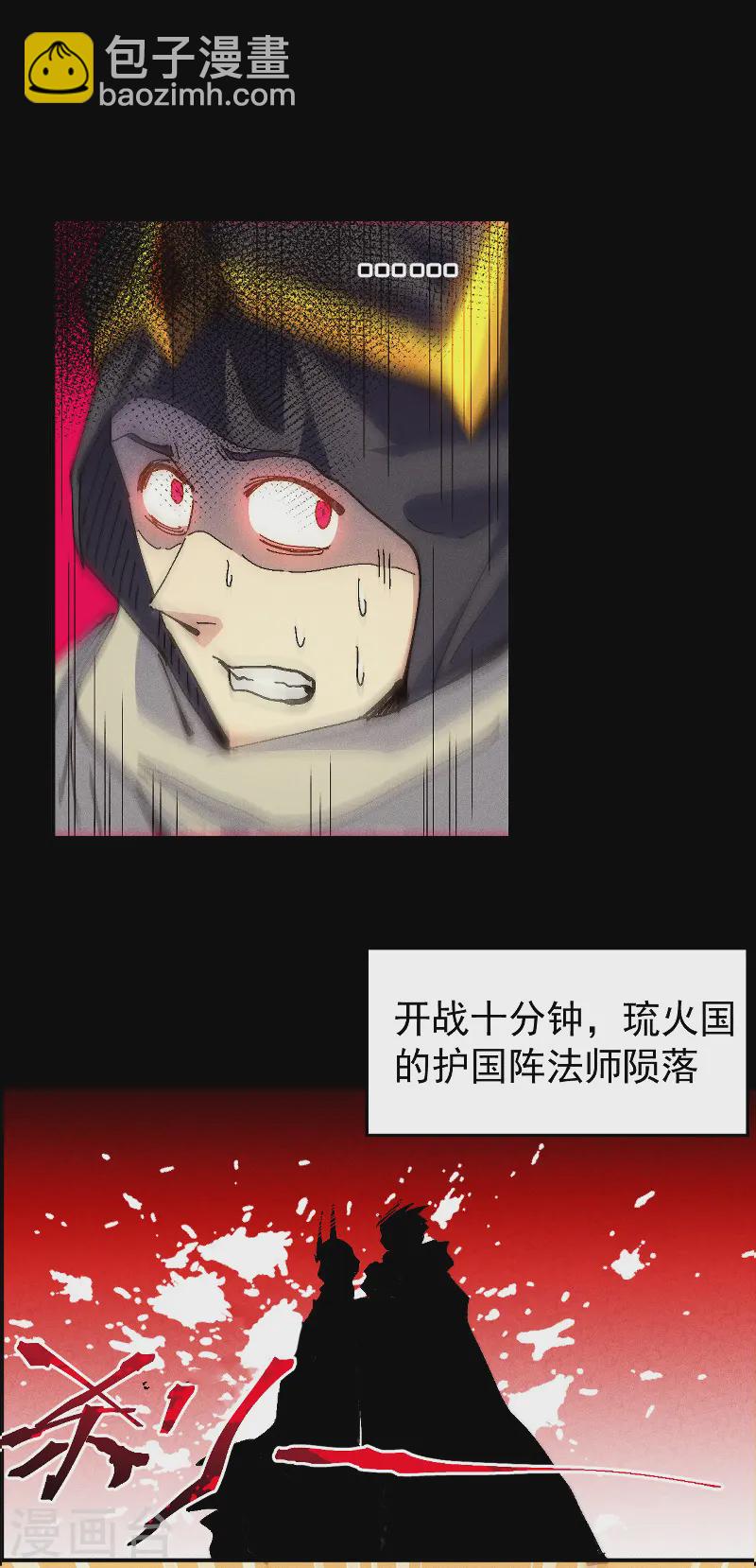 第172话 你好毒-第175话