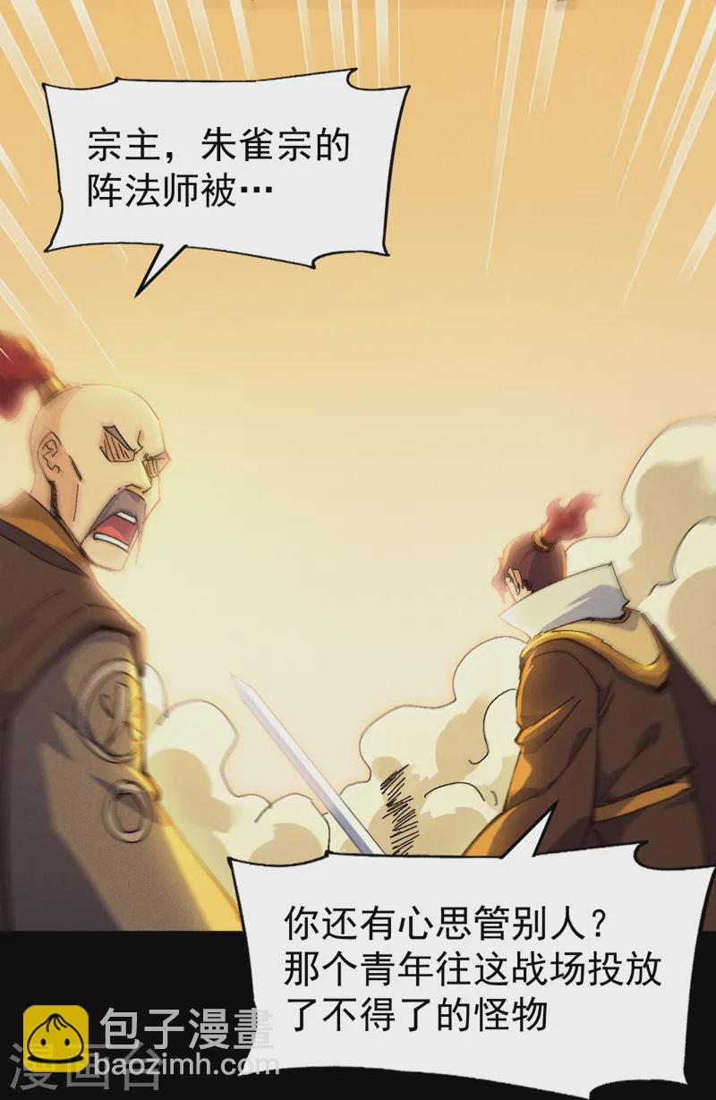 第172话 你好毒-第175话