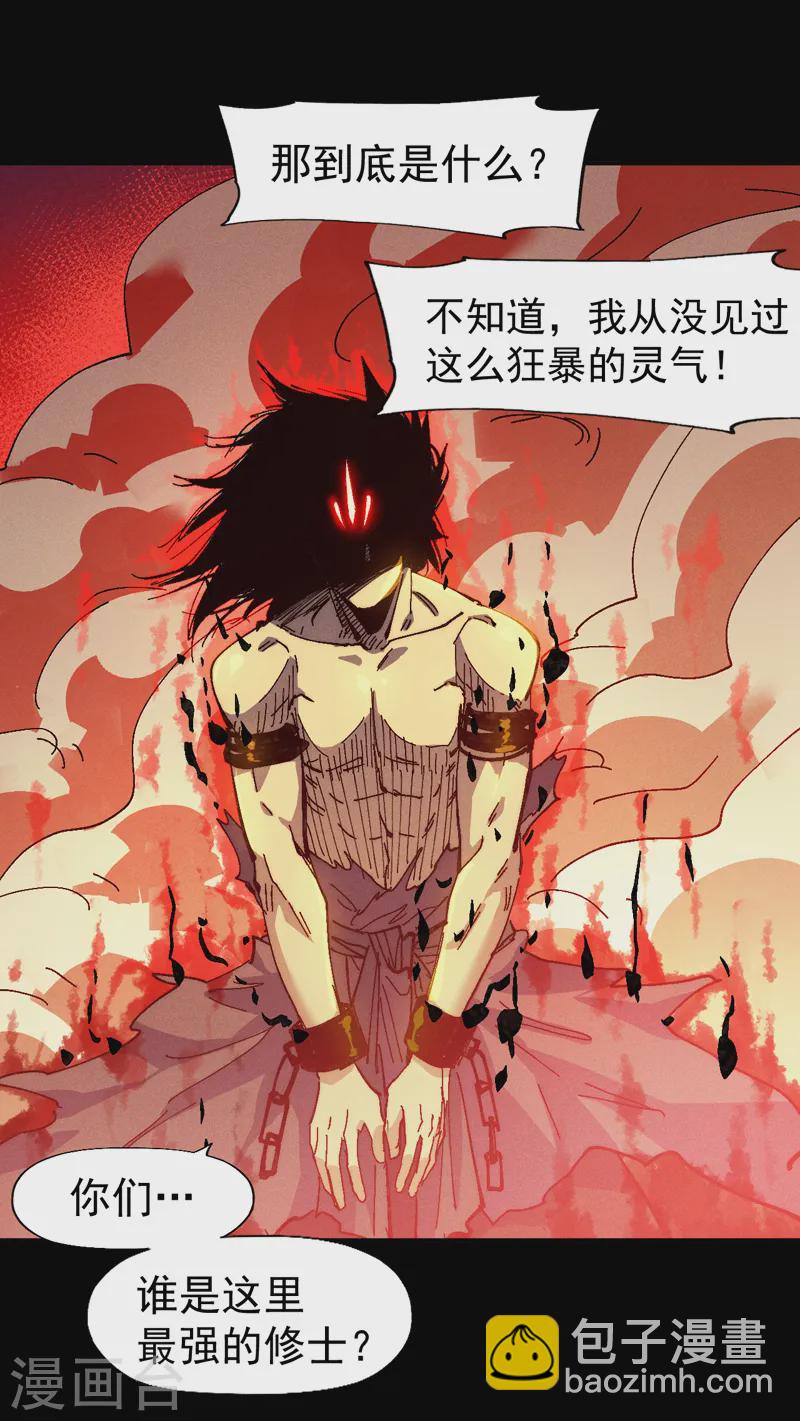 第172话 你好毒-第175话