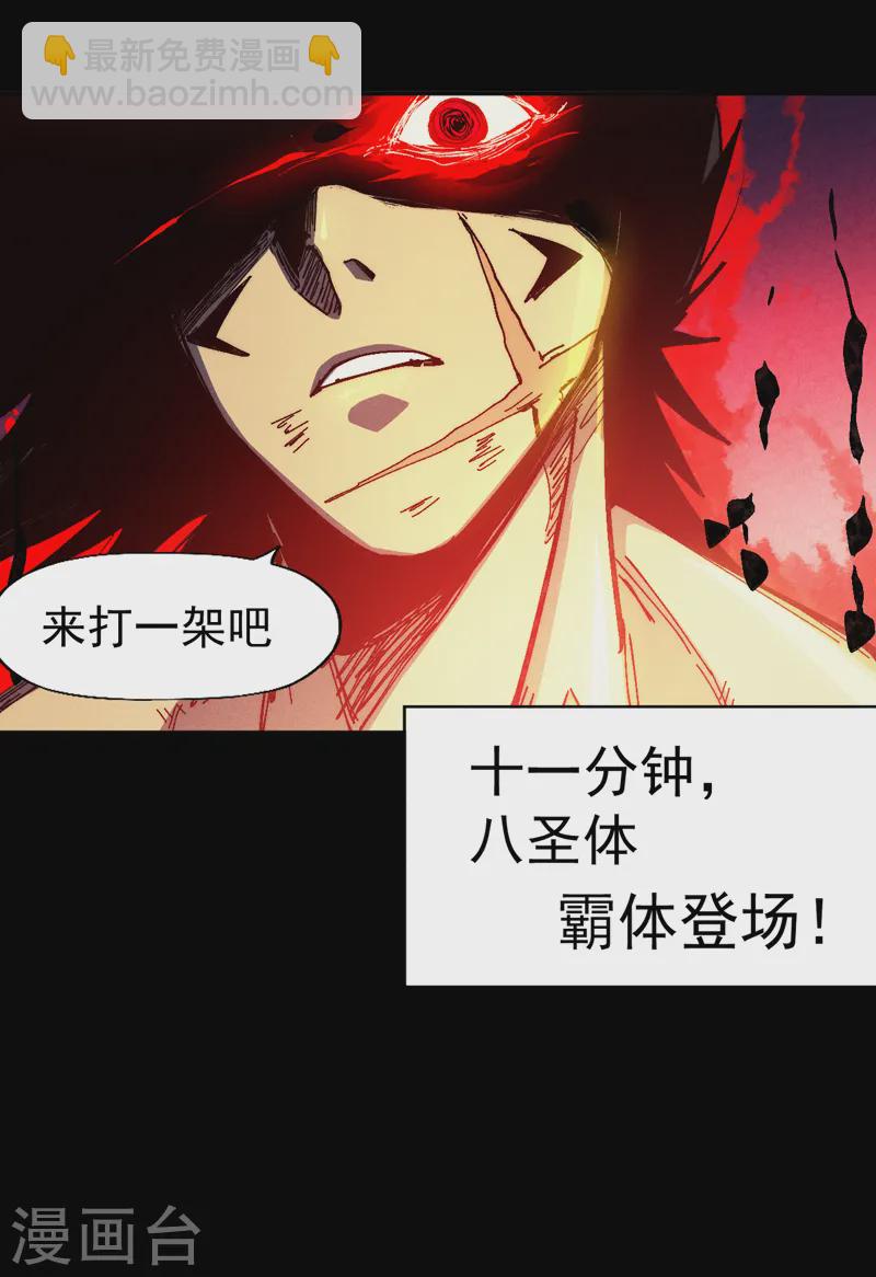 第172话 你好毒-第175话