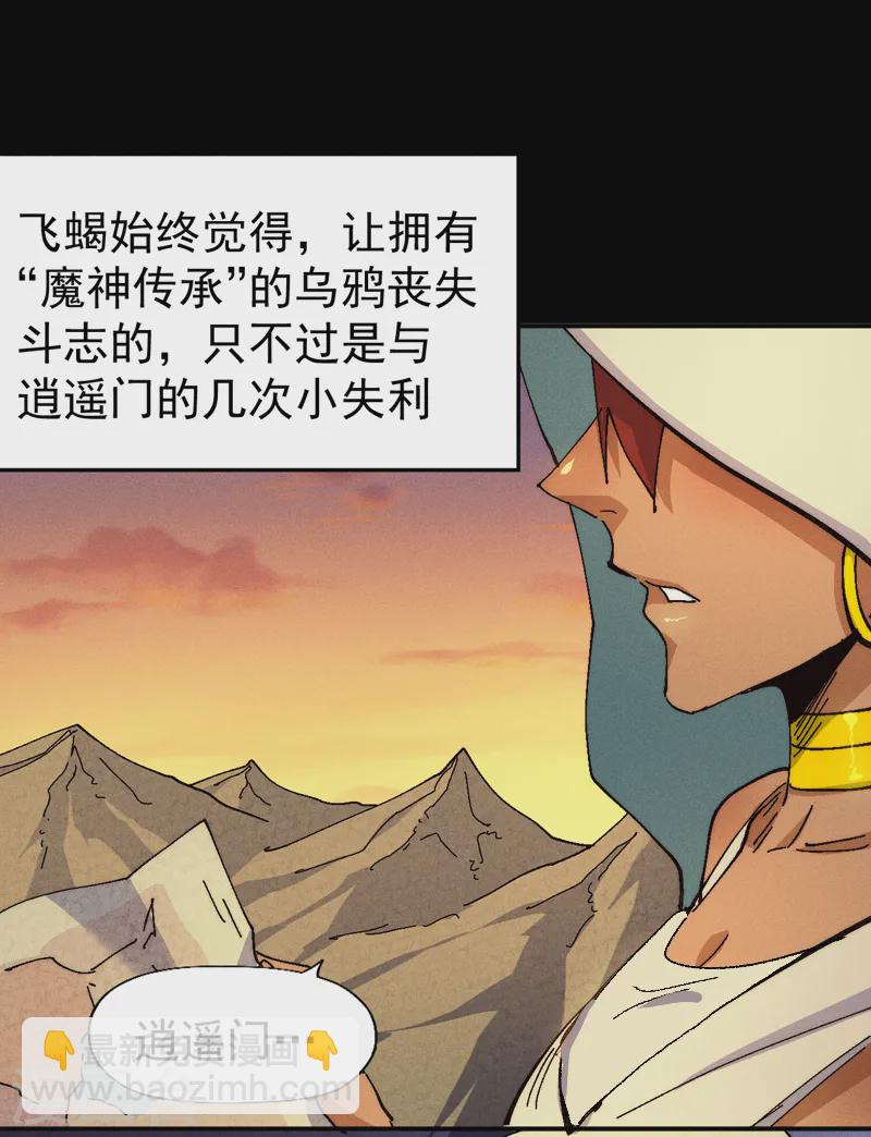 第172话 你好毒-第175话