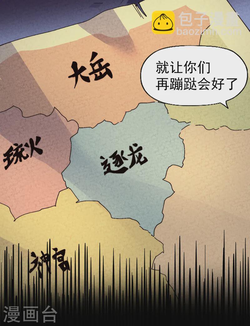 第172话 你好毒-第175话