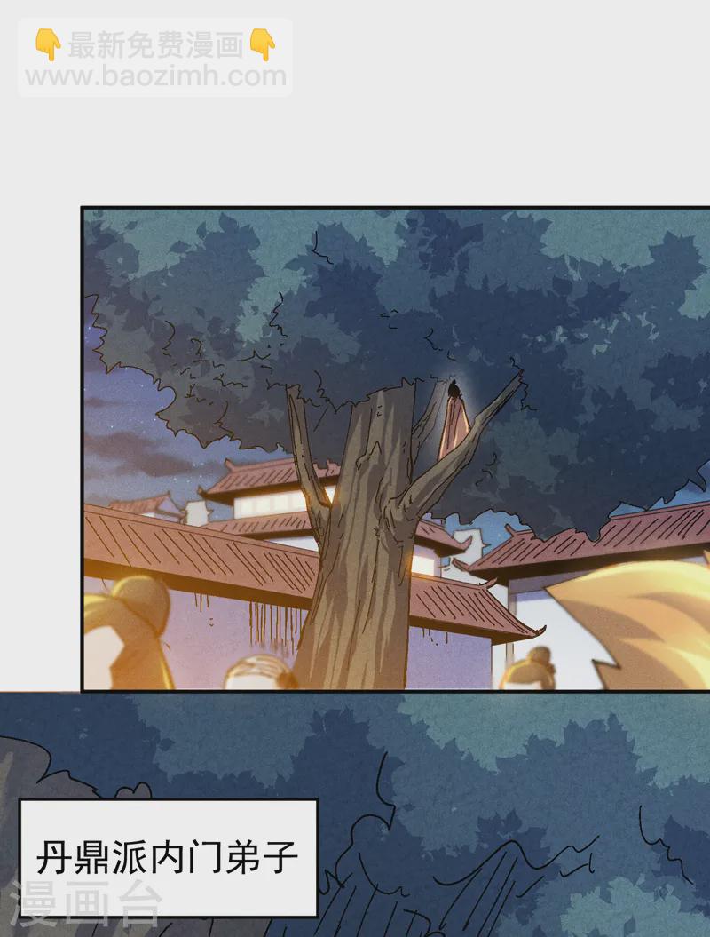 第172话 你好毒-第175话