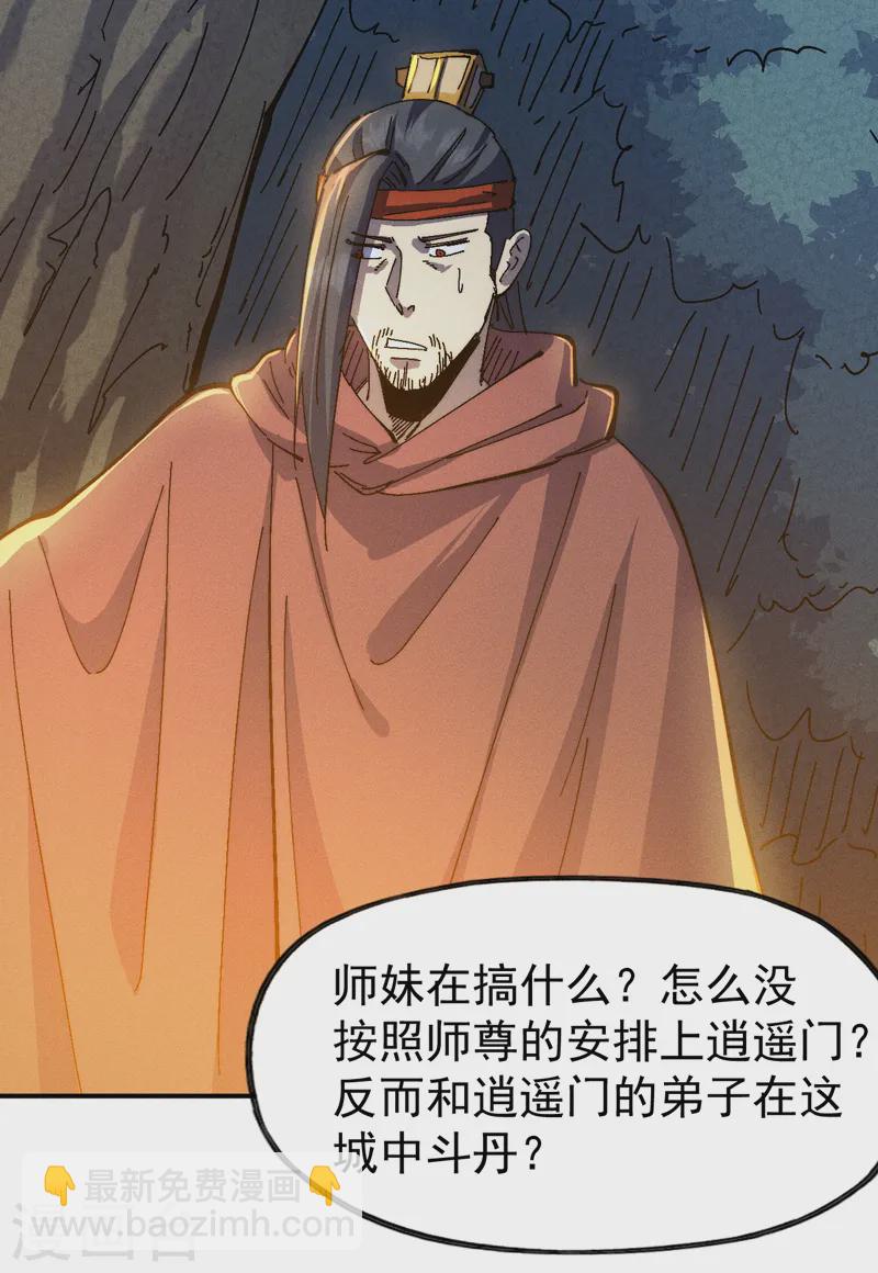 第172话 你好毒-第175话