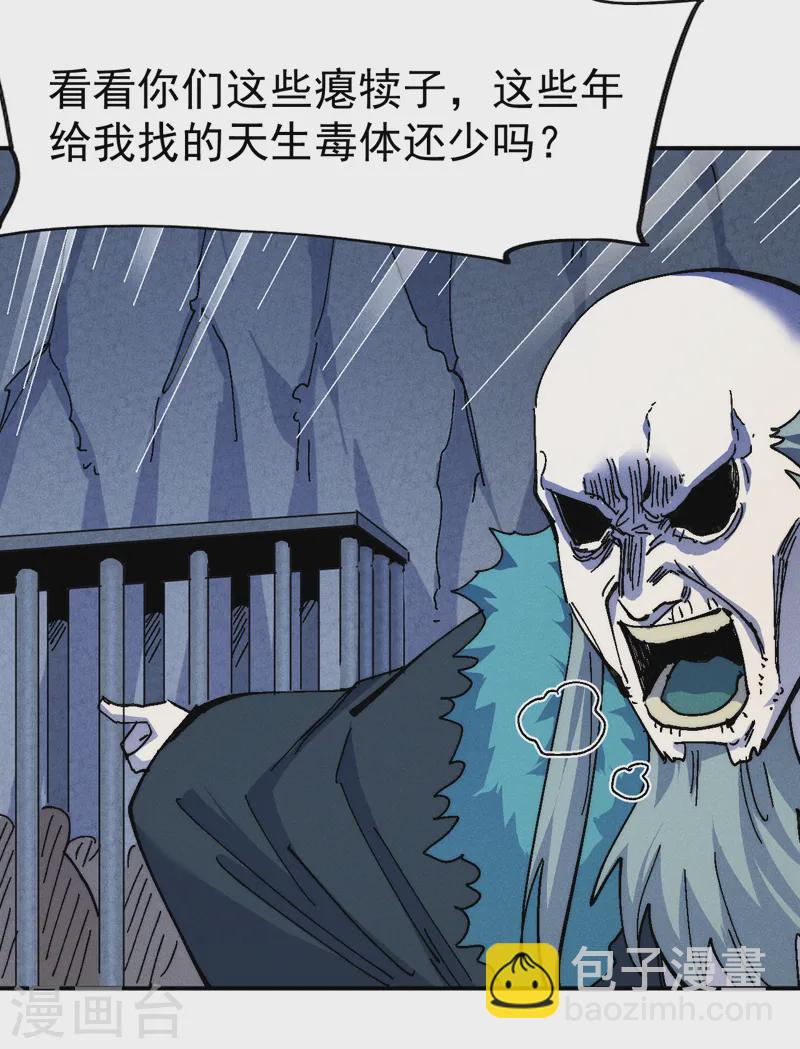 第172话 你好毒-第175话