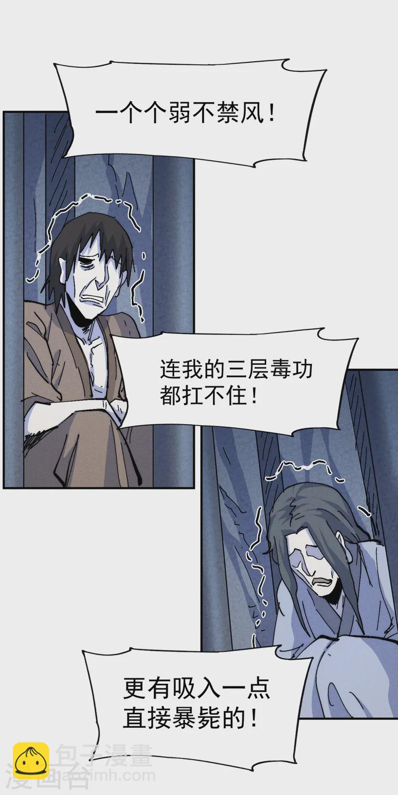 第172话 你好毒-第175话