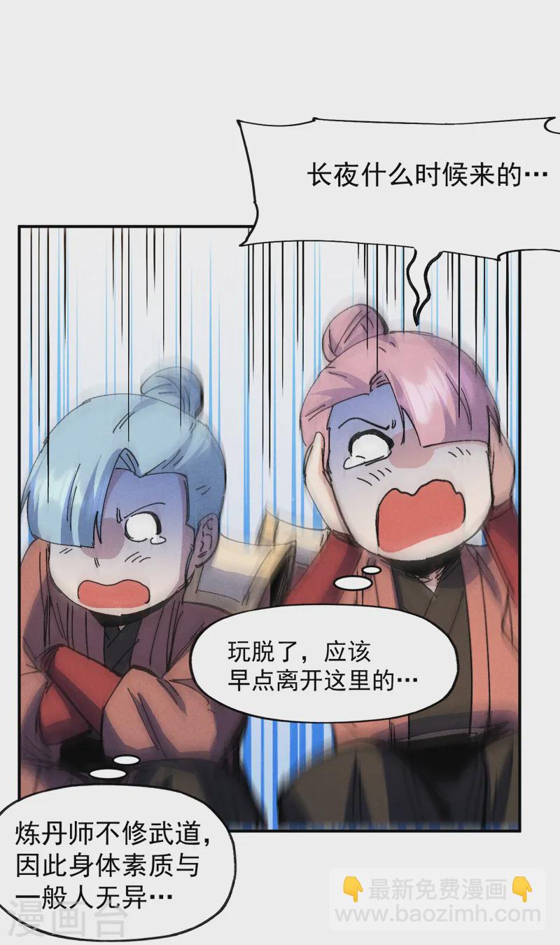 第174话 双修-第177话