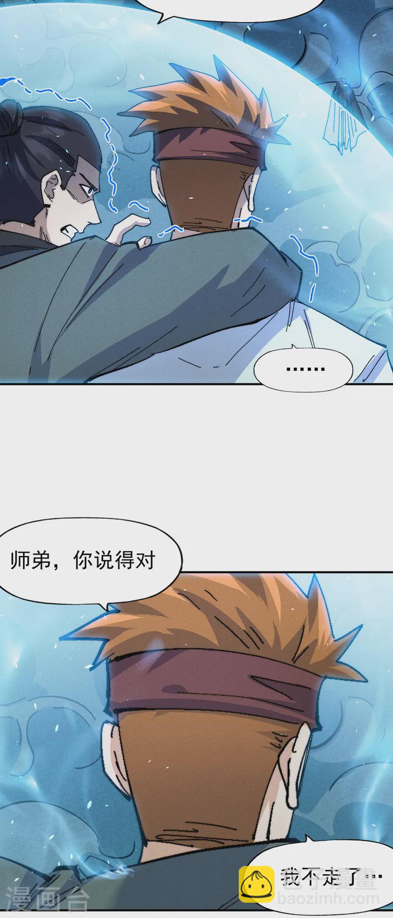 第176话 知道越多越危险-第179话