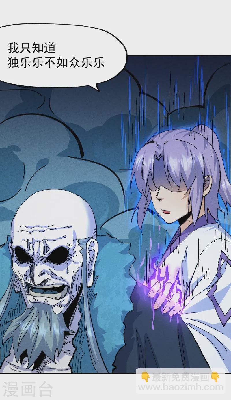 第176话 知道越多越危险-第179话