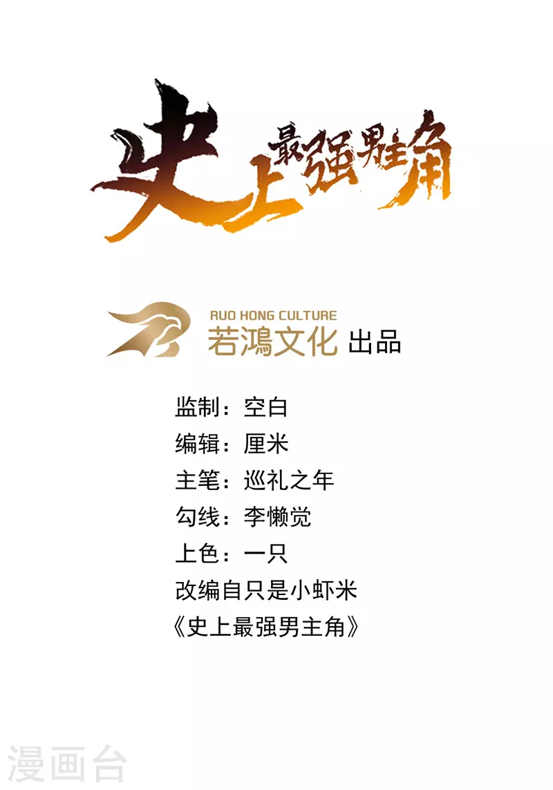 第18话 师妹的流言(1/2)-第19话