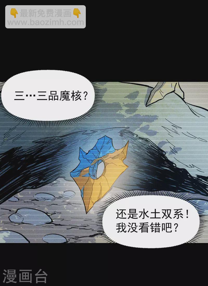 第18话 师妹的流言(1/2)-第19话