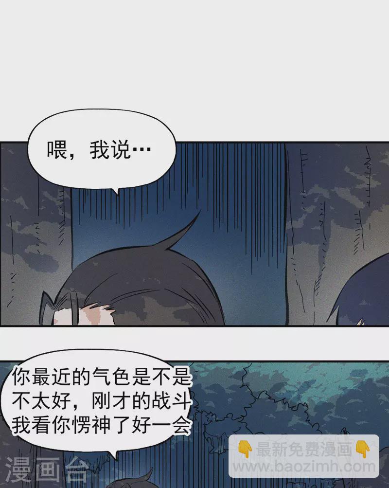 第18话 师妹的流言(1/2)-第19话