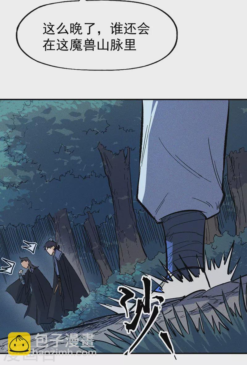 第18话 师妹的流言(1/2)-第19话