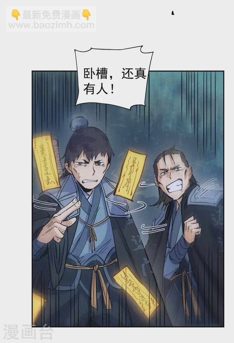 第18话 师妹的流言(1/2)-第19话