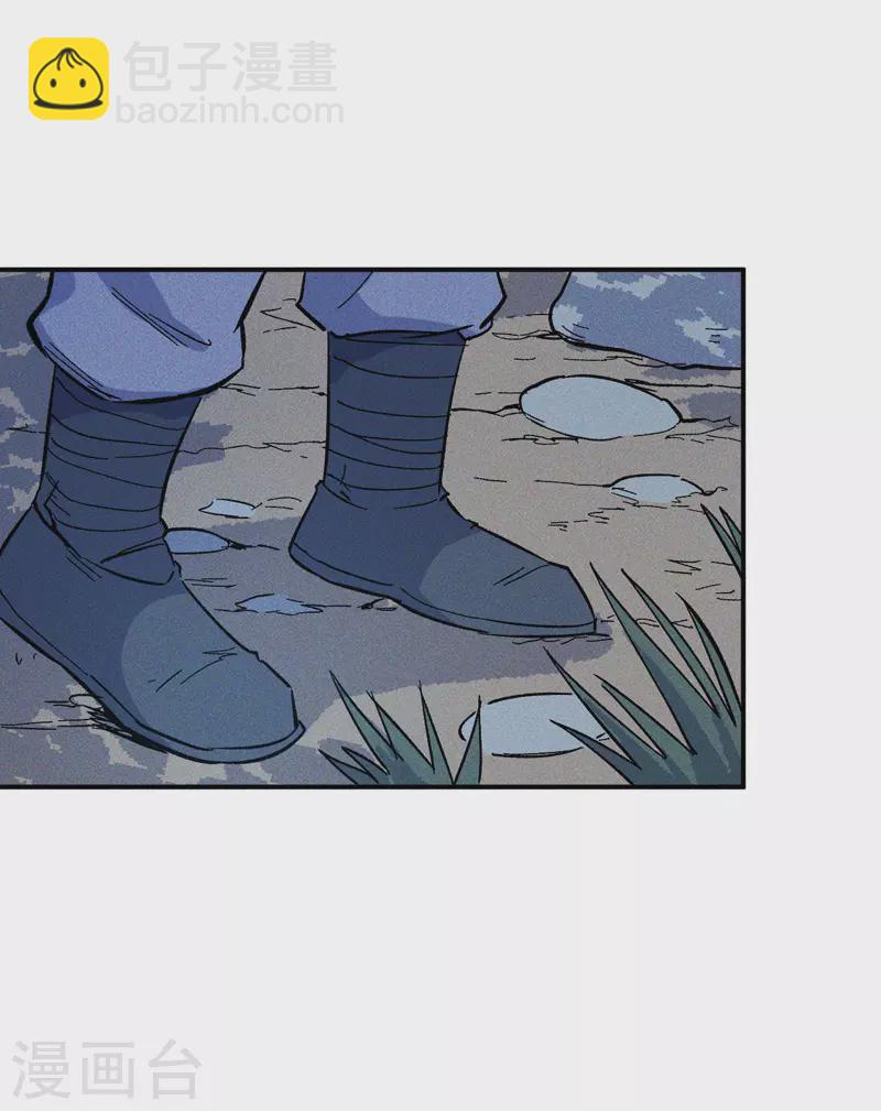 第18话 师妹的流言(1/2)-第19话