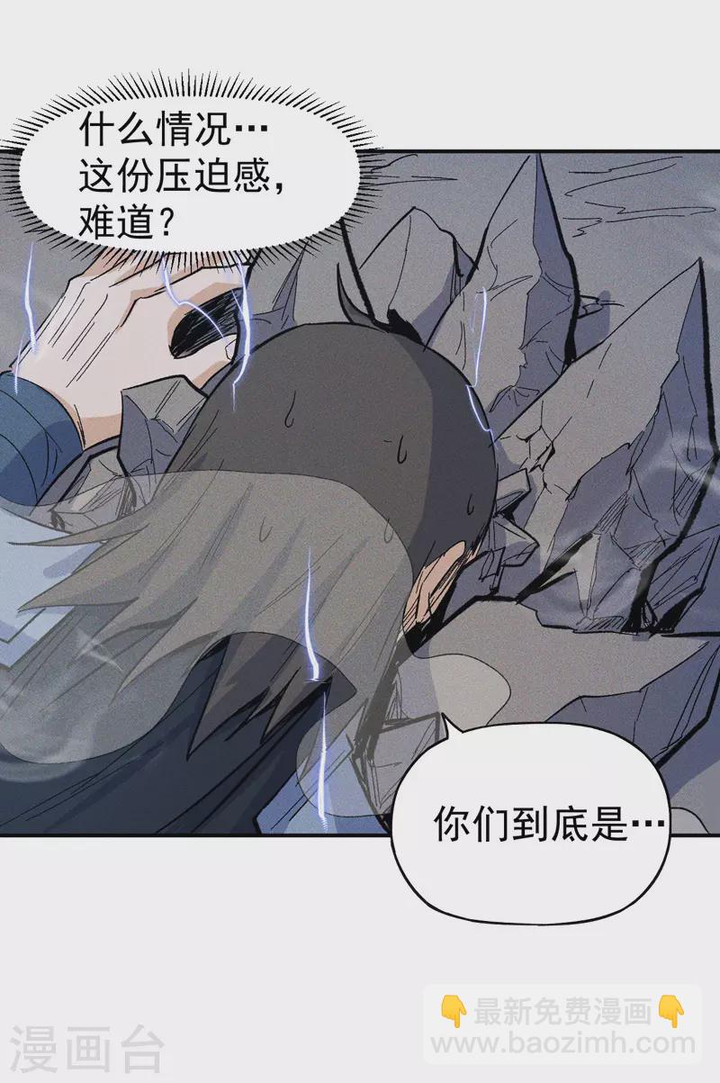 第18话 师妹的流言(1/2)-第19话