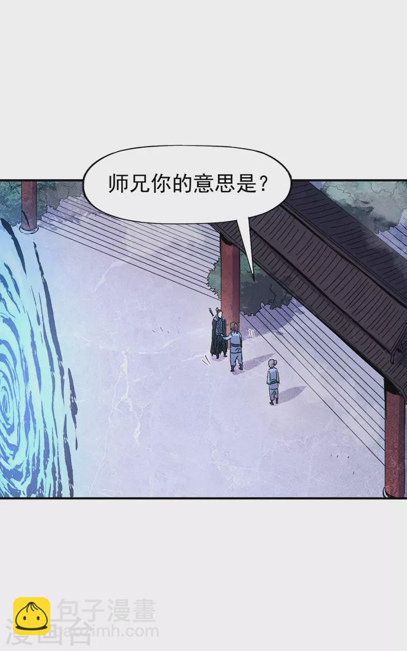 第18话 师妹的流言(1/2)-第19话