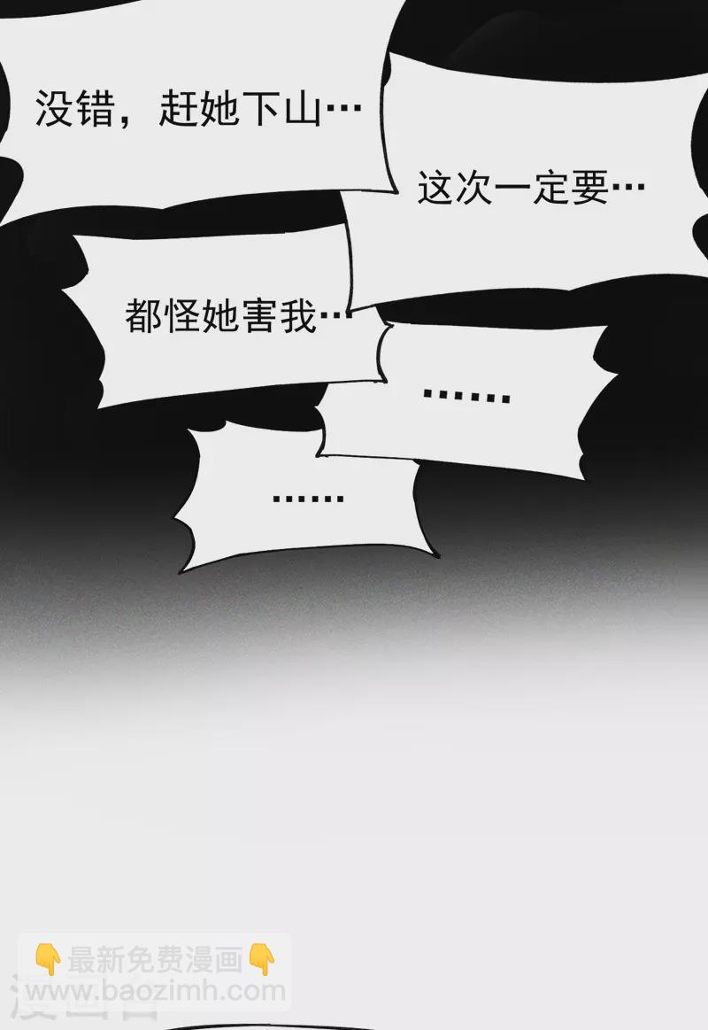 第18话 师妹的流言(1/2)-第19话