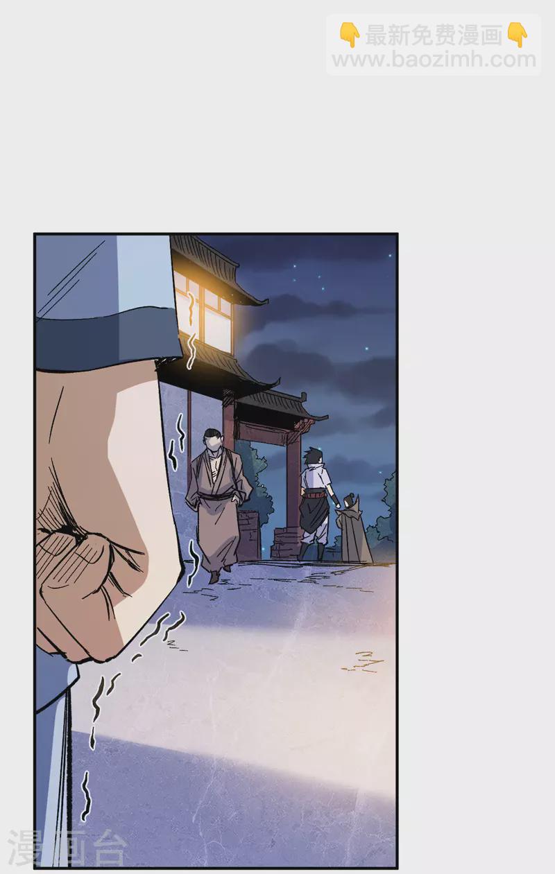 第18话 师妹的流言(1/2)-第19话