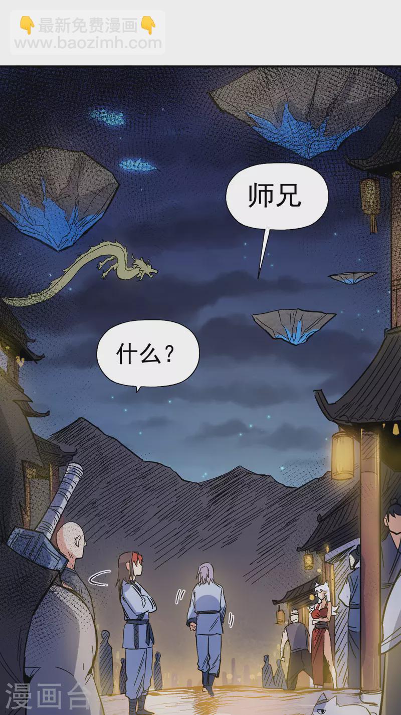 第18话 师妹的流言(1/2)-第19话