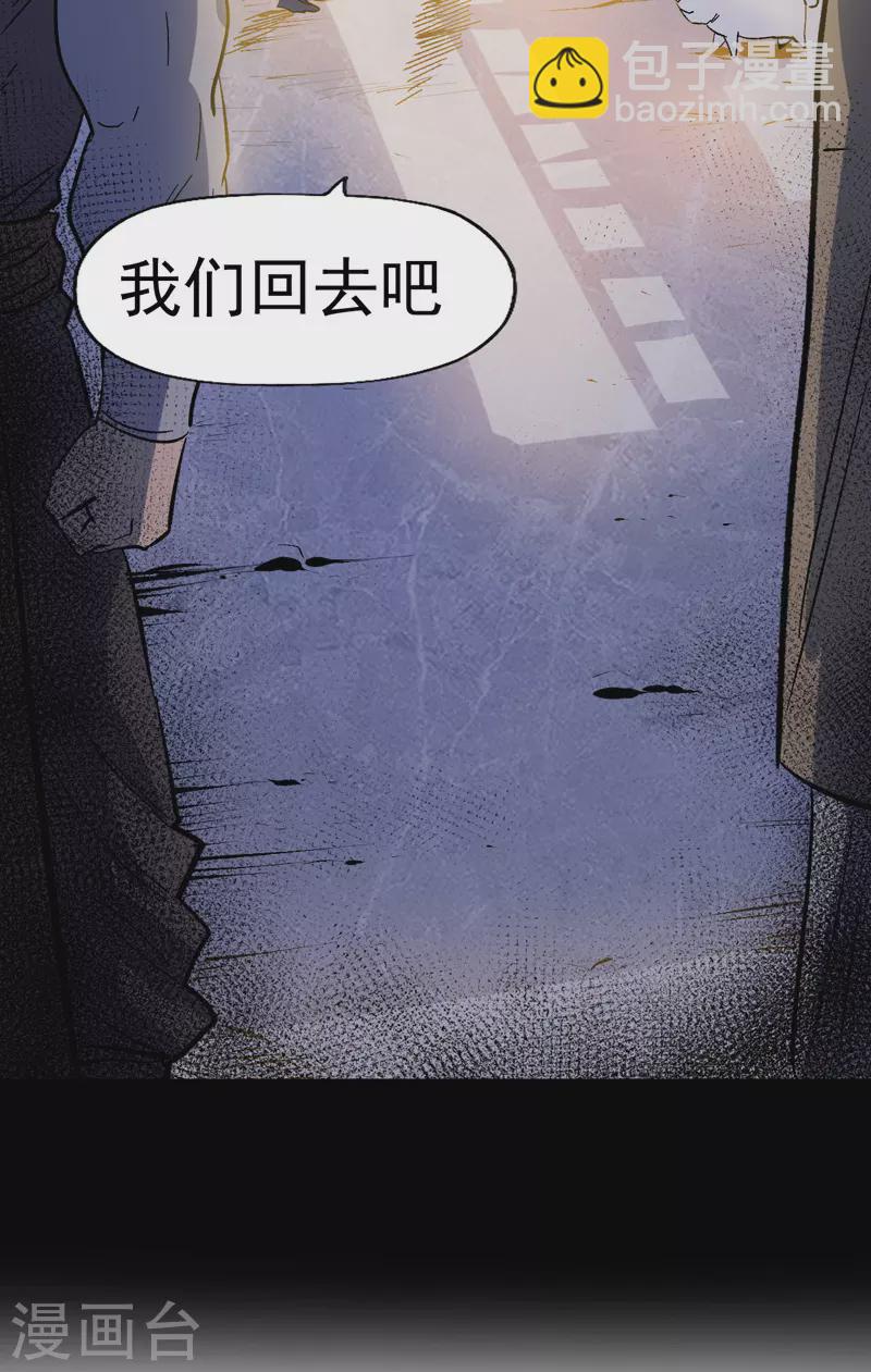 第18话 师妹的流言(1/2)-第19话