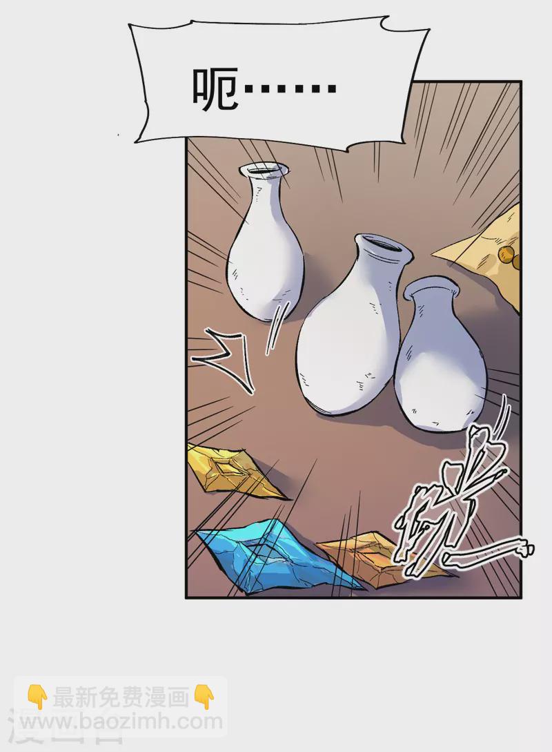 第18话 师妹的流言(1/2)-第19话