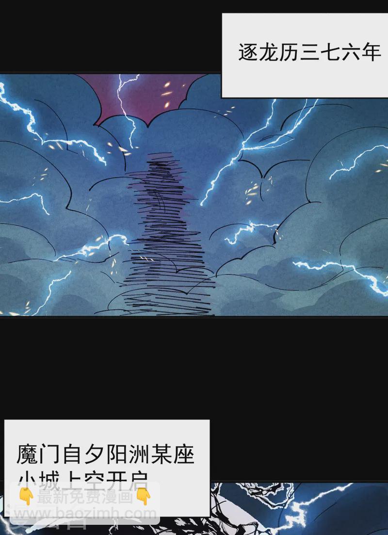 第178话 魔神君临-第181话