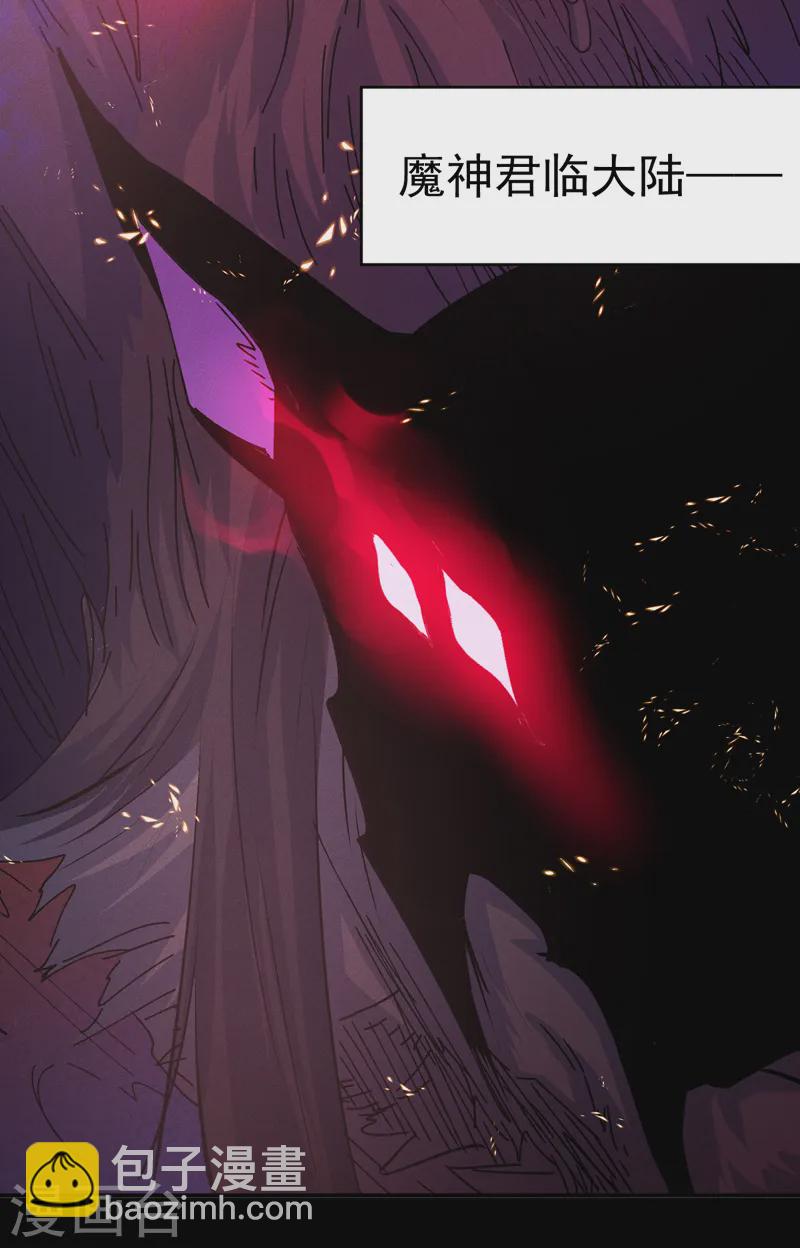 第178话 魔神君临-第181话