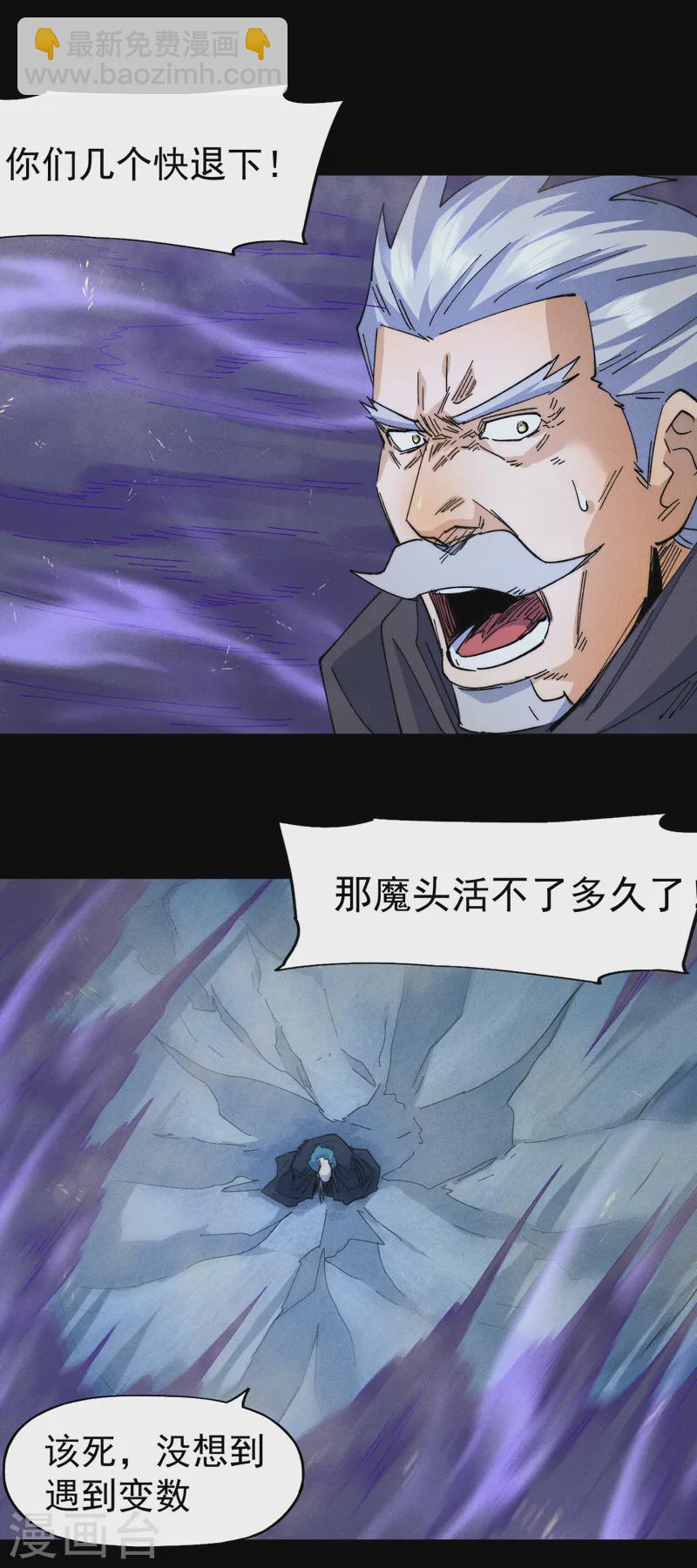 第178话 魔神君临-第181话