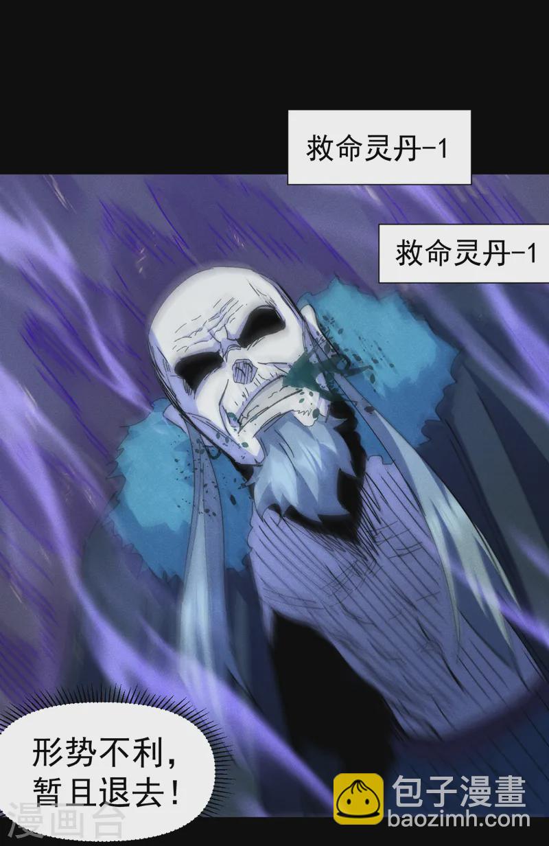 第178话 魔神君临-第181话