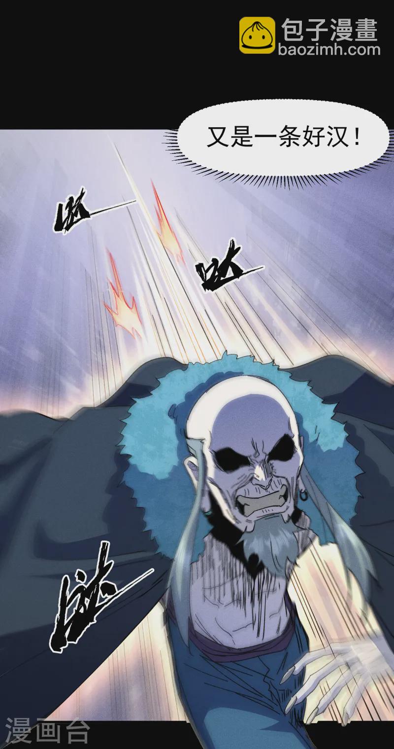 第178话 魔神君临-第181话