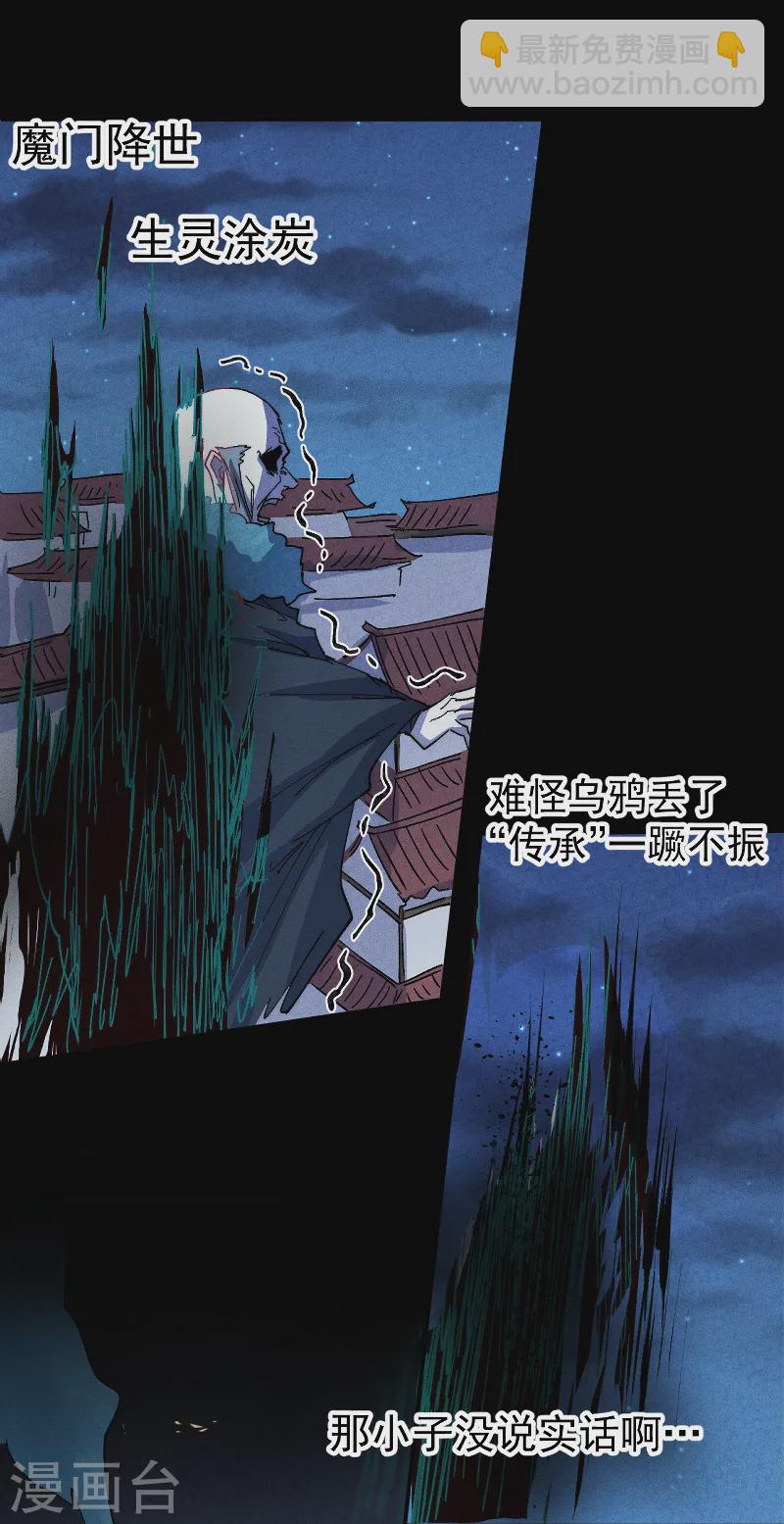 第178话 魔神君临-第181话