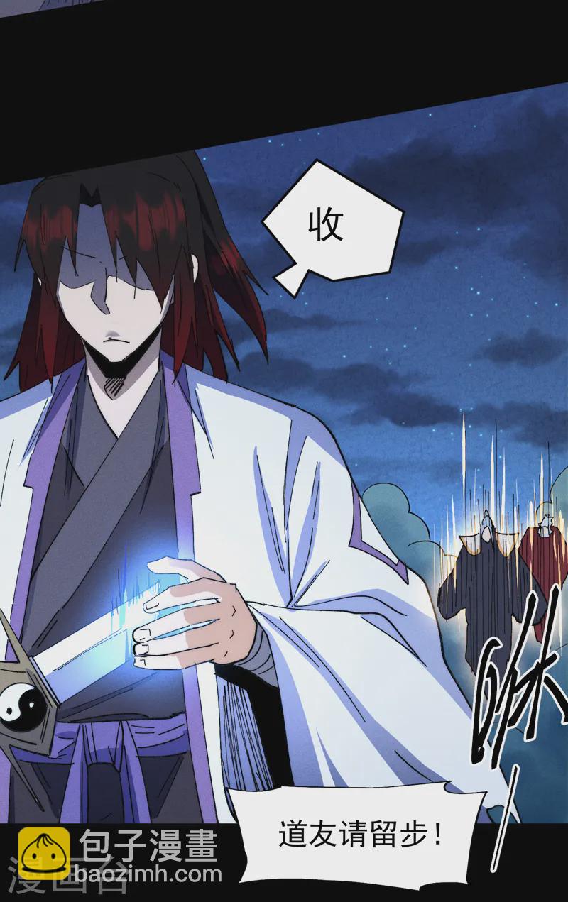 第178话 魔神君临-第181话