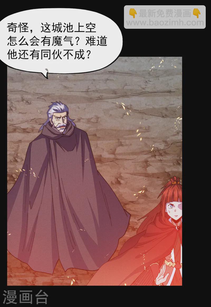 第178话 魔神君临-第181话