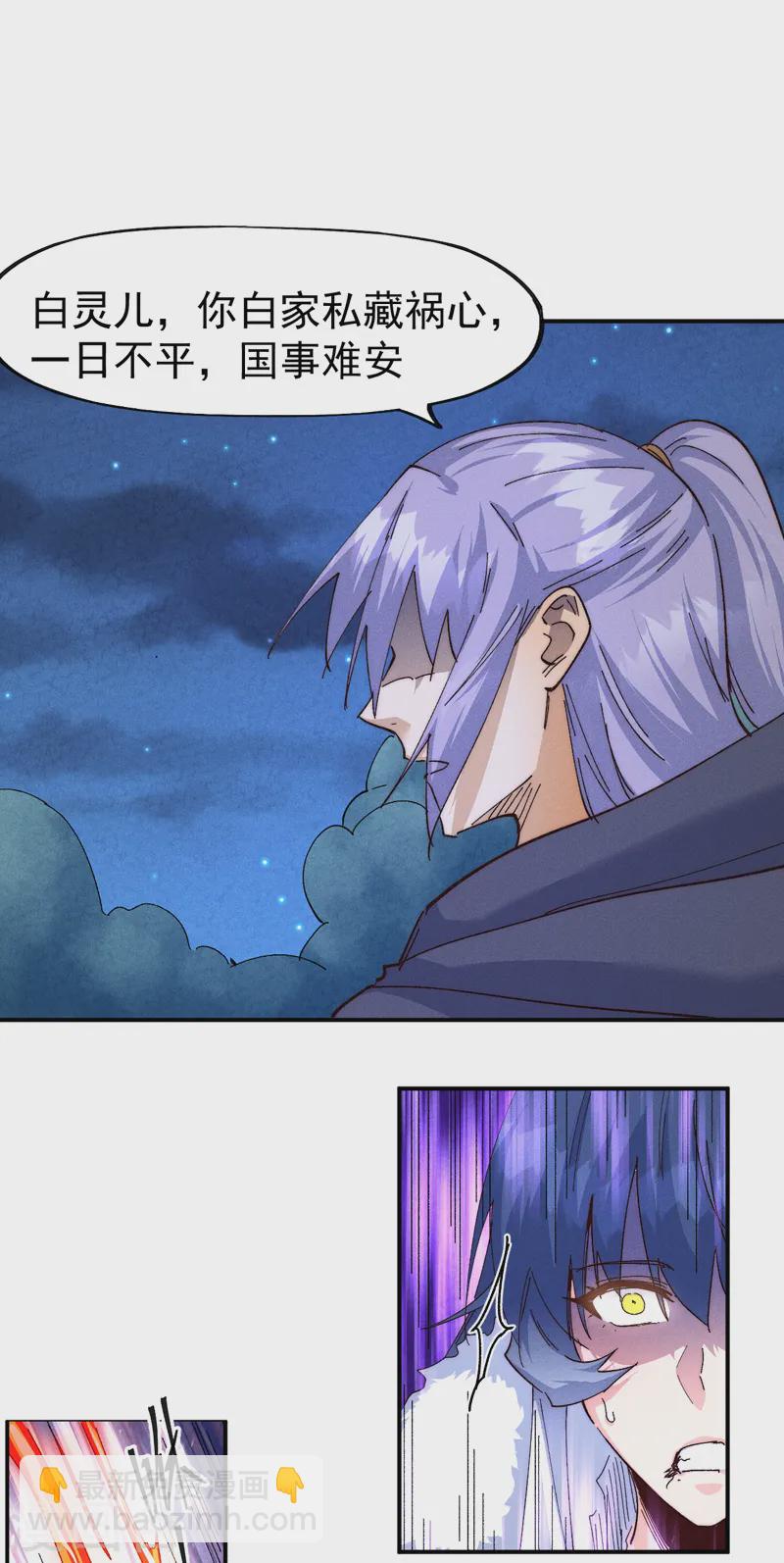 第180话 心魔-第183话