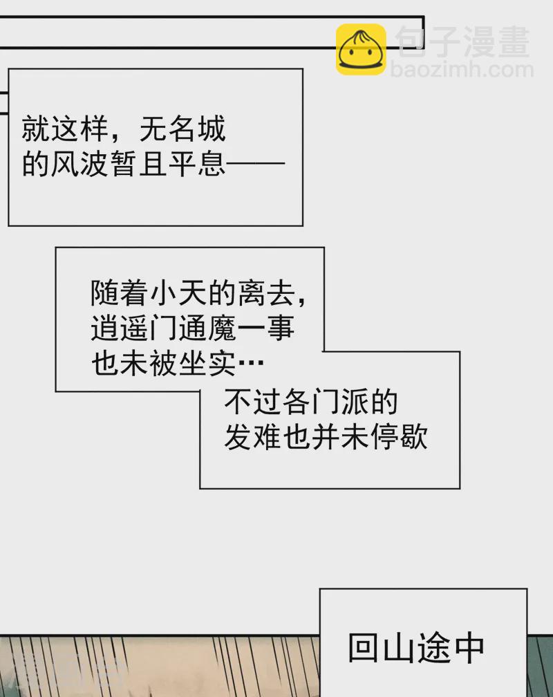 第180话 心魔-第183话