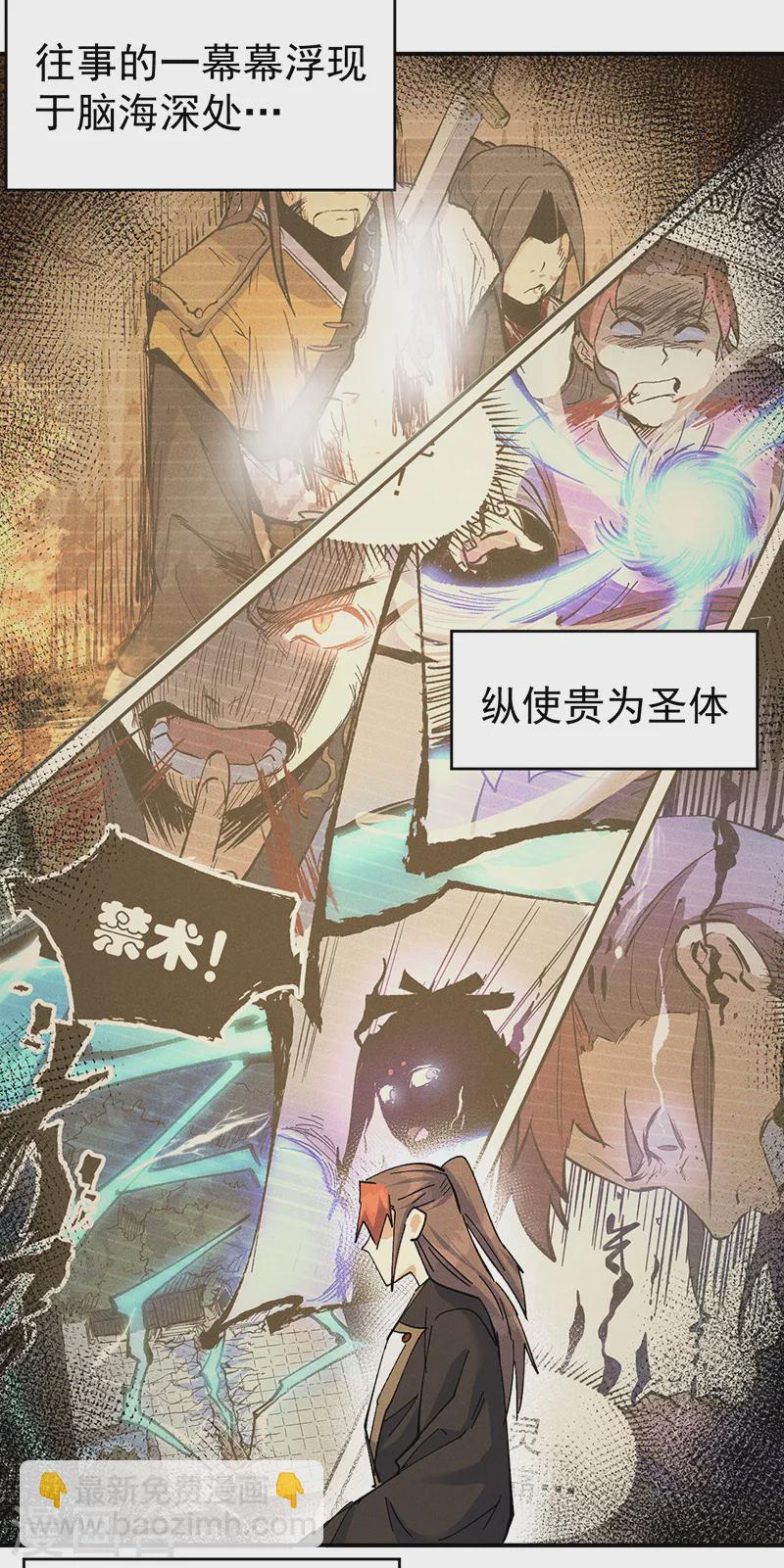 第180话 心魔-第183话