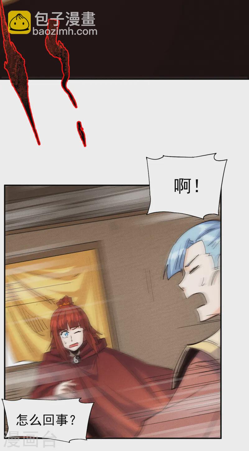 第180话 心魔-第183话