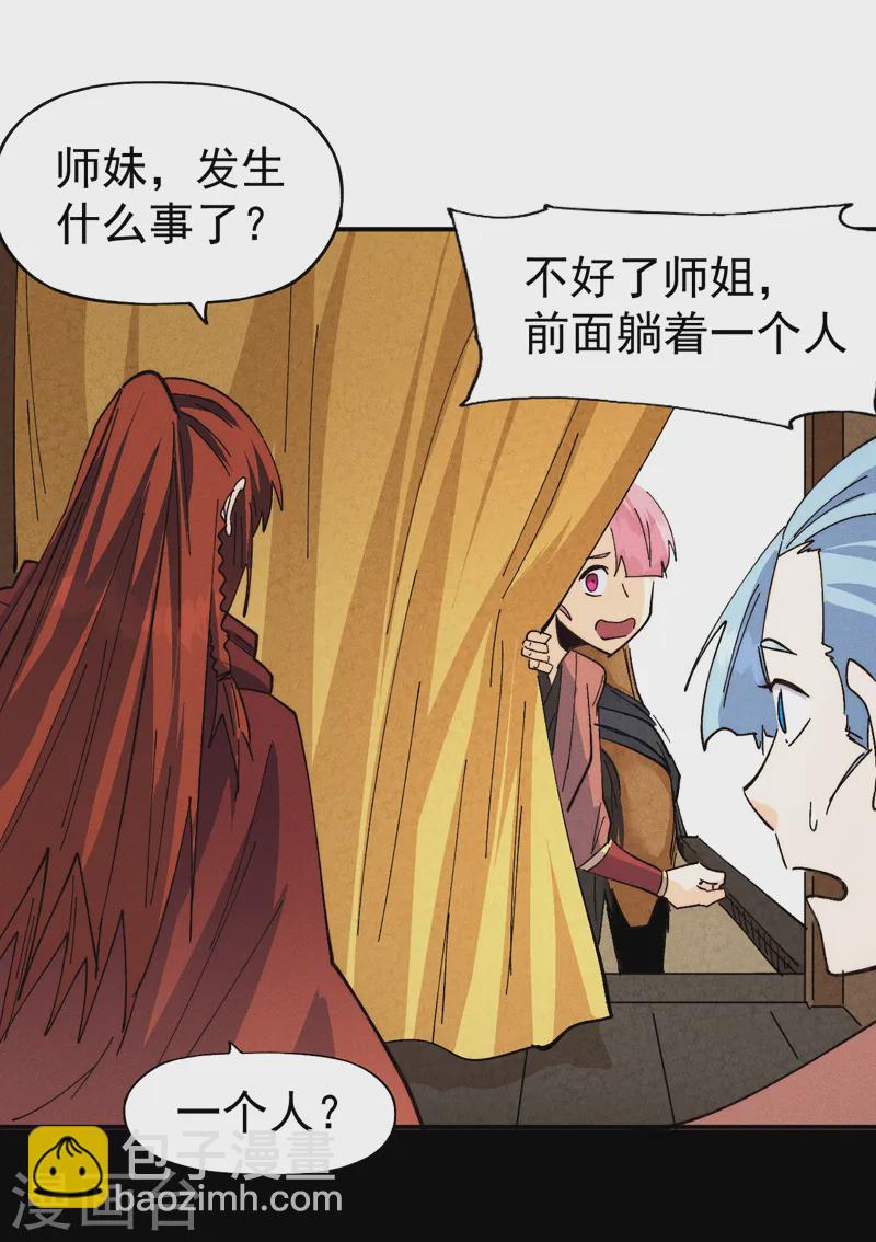 第180话 心魔-第183话