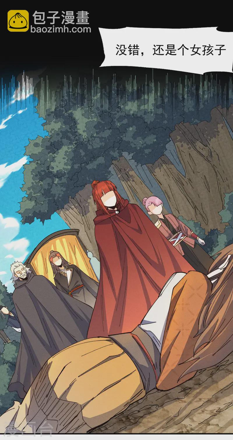 第180话 心魔-第183话