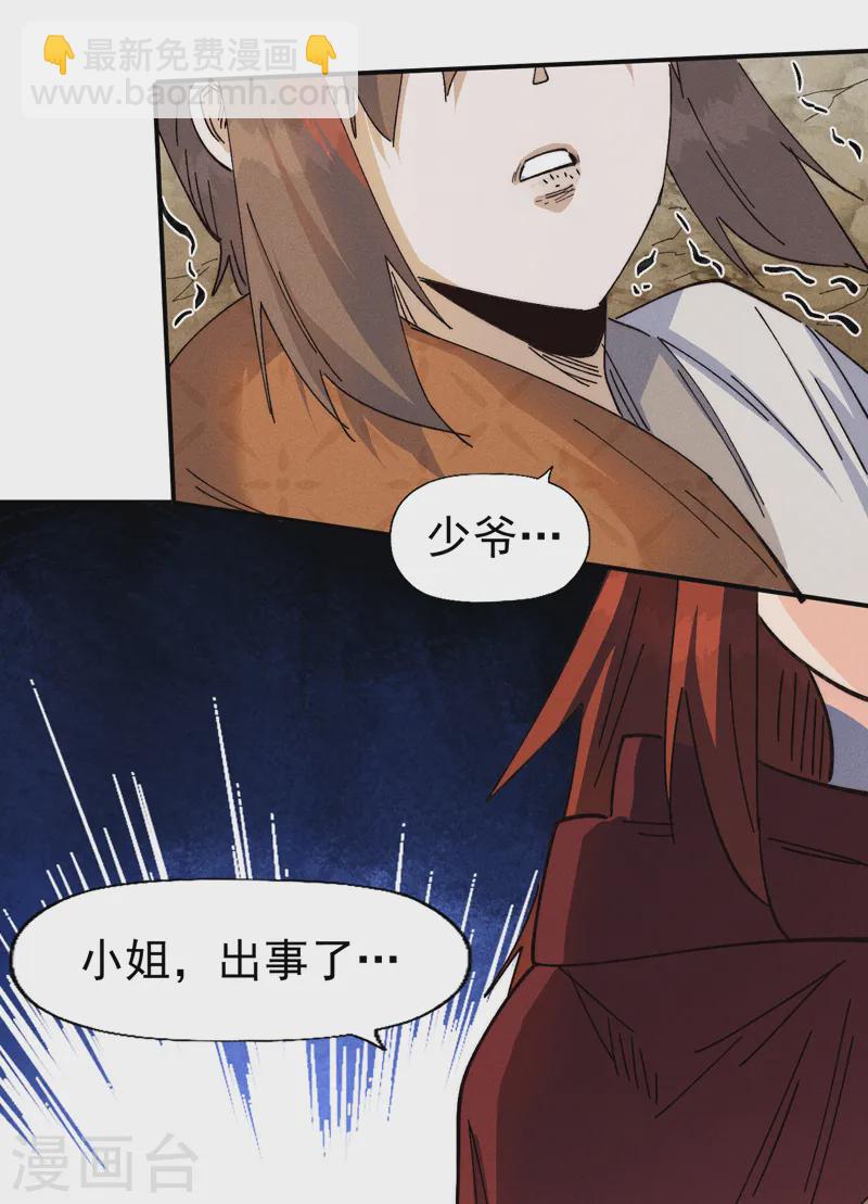 第180话 心魔-第183话