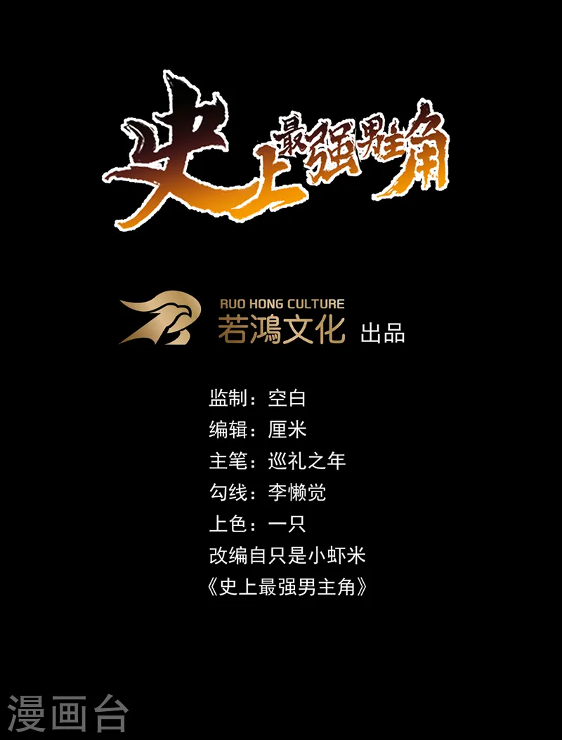 第184话 那东西-第187话