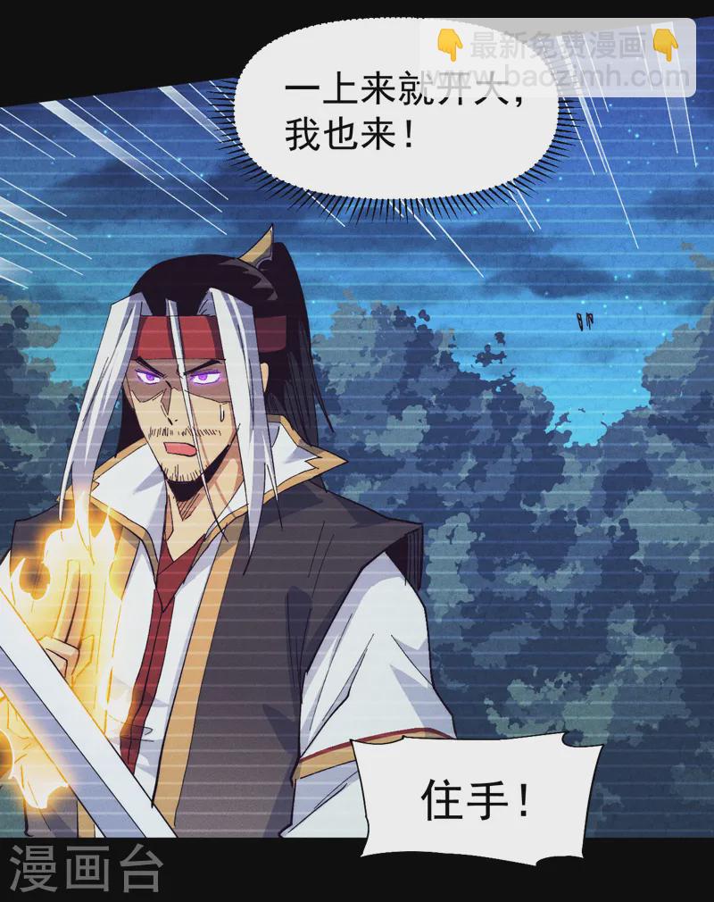 第184话 那东西-第187话