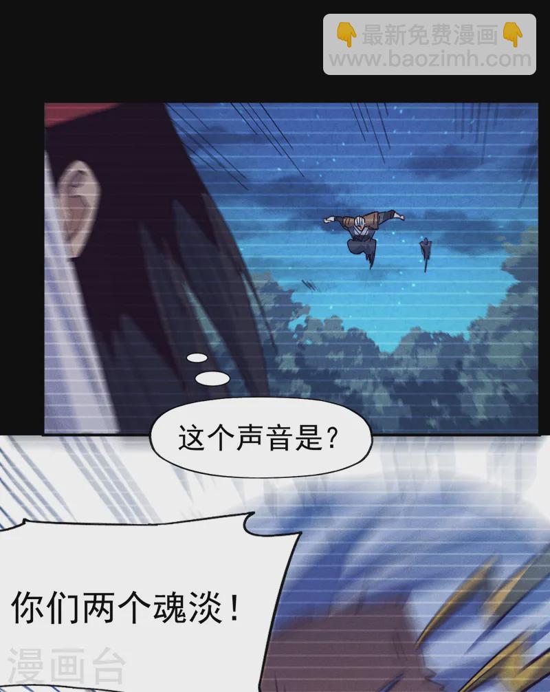 第184话 那东西-第187话